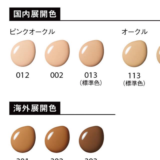 江原道(KohGenDo)(コウゲンドウ)の江原道 マイファンスィーアクアファンデーション 012 コスメ/美容のベースメイク/化粧品(ファンデーション)の商品写真