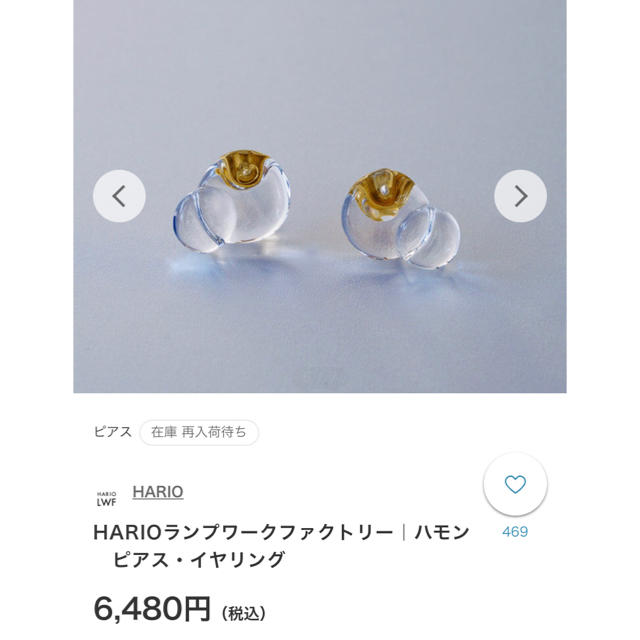 HARIO(ハリオ)のHARIO ピアス ハモン 美品 レディースのアクセサリー(ピアス)の商品写真