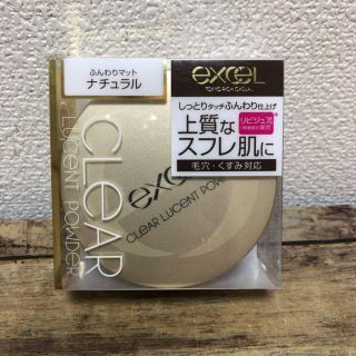 新品 未開封 excel フェイスパウダー(フェイスパウダー)