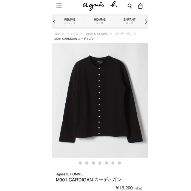 agnes b. - タグ付 Agnes b. HOMME カーディガンの通販 by agnes b. - タグ付 Agnes b. HOMME カーディガンの通販 by