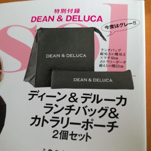 DEAN & DELUCA(ディーンアンドデルーカ)のマリソル付録☆DEAN&DELUCA レディースのファッション小物(ポーチ)の商品写真