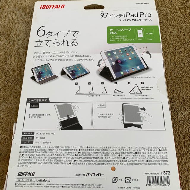 Buffalo(バッファロー)の[新品未使用]iPad Pro 9.7インチ マルチアングルカバー(オレンジ)④ スマホ/家電/カメラのスマホアクセサリー(iPadケース)の商品写真