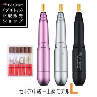 さあや様専用(ネイル用品)