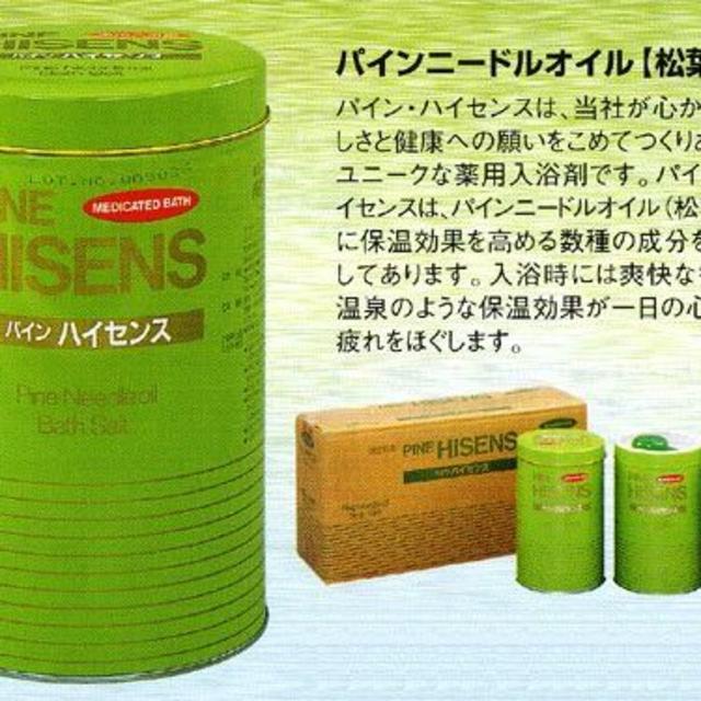 高陽社 薬用入浴剤 パインハイセンス 2.1kg 3缶セットの通販 by F's shop｜ラクマ