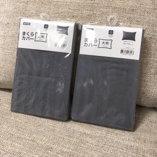 ニトリ(ニトリ)の新品♡ニトリ♡枕カバー♡2枚セット(枕)