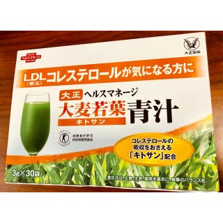 タイショウセイヤク(大正製薬)の大正製薬 大麦若葉青汁 【3g×30袋】(青汁/ケール加工食品)