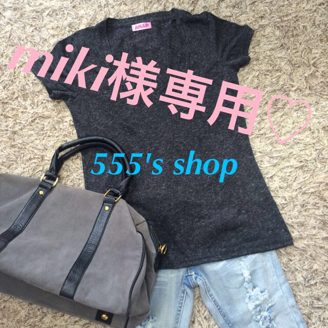 ANAP(アナップ)のmiki様専用♡2日以降取引予定 レディースのトップス(Tシャツ(半袖/袖なし))の商品写真