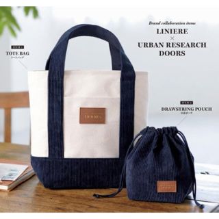 アーバンリサーチ(URBAN RESEARCH)のリンネル2019年4月号付録☆アーバンリサーチドアーズ トート&ポーチ(トートバッグ)