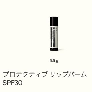 イソップ(Aesop)のAesop Lip Balm(リップケア/リップクリーム)