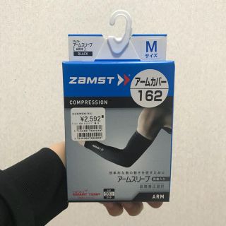 ザムスト(ZAMST)のZAMST アームカバー M(トレーニング用品)