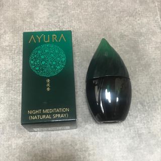 アユーラ(AYURA)の美品！アユーラ ナイトメディテーション(香水(女性用))