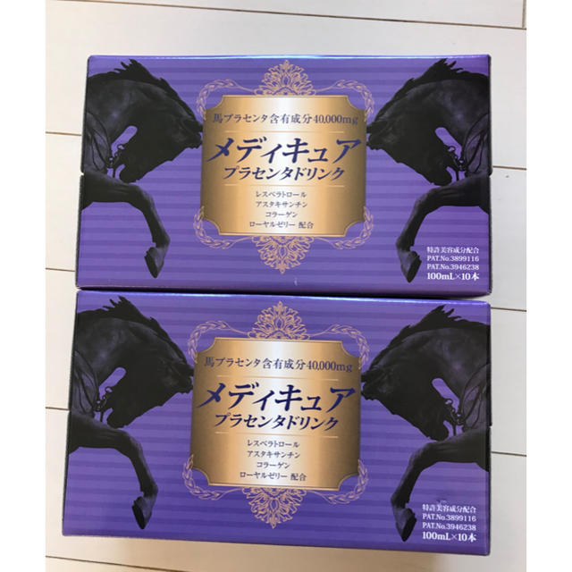 メディキュア プラセンタドリンク 100ml×10本 2箱セット☆