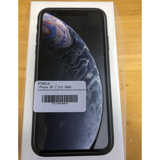 Apple - 【新品未使用】iPhone XR 64GB ブラック simフリー