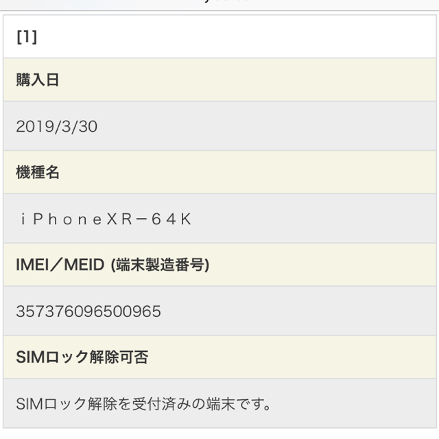 【新品未使用】iPhone XR 64GB ブラック simフリー