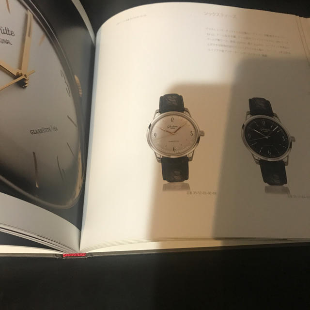 Glashutte Original(グラスヒュッテオリジナル)のグラスヒュッテ・オリジナル 日本語カタログ メンズの時計(その他)の商品写真