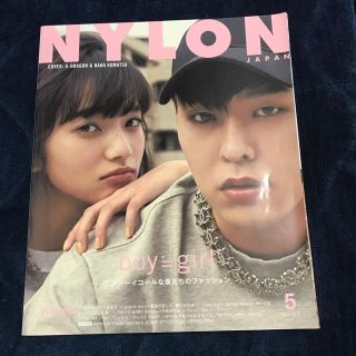 NYLON JAPAN (ファッション)