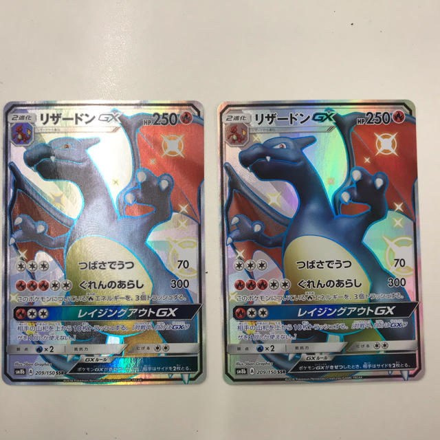 リザードンGX SSR 色違い リザードンGX SSR 色違い