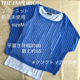 ジエンポリアム(THE EMPORIUM)のTHE EMPORIUM新品未使用ニット(ニット/セーター)