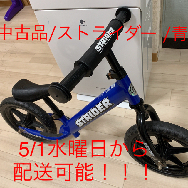 STRIDA(ストライダ)のストライダー 青 STRIDER  Blue sports キッズ/ベビー/マタニティの外出/移動用品(その他)の商品写真