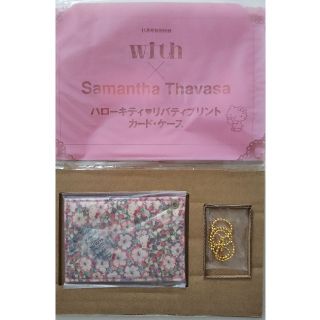 サマンサタバサ(Samantha Thavasa)のふわふわ様専用【新品 未開封】サマンサタバサ ハローキティ パスケース (名刺入れ/定期入れ)