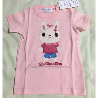 シシュノン(SiShuNon)の星那様専用 シシュノン 半袖Tシャツ(ピンク)(Ｔシャツ)