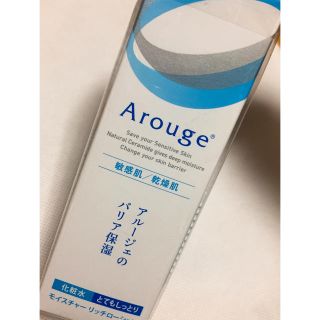 アルージェ(Arouge)の☆sou☆様専用(化粧水/ローション)