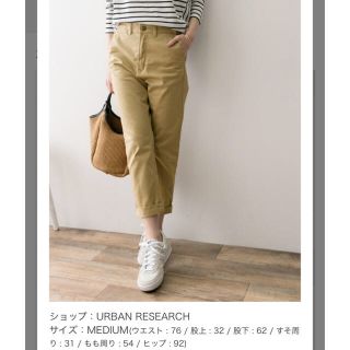 アーバンリサーチ(URBAN RESEARCH)のアーバンリサーチ テーパードチノパンツ ベージュ M(チノパン)