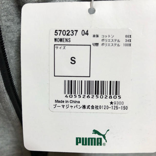 PUMA(プーマ)のPUMAパーカー定価9,300新品未使用‼️ レディースのトップス(パーカー)の商品写真