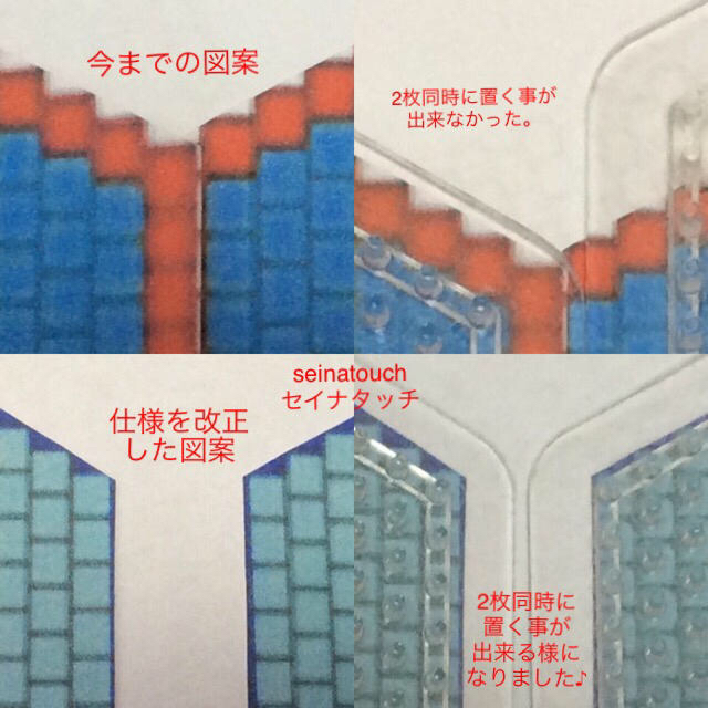 seinatouchセイナタッチアイロンビーズ図案パーラービーズ色指定付バラ売可 ハンドメイドの素材/材料(型紙/パターン)の商品写真