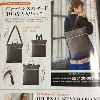 ジャーナルスタンダード(JOURNAL STANDARD)のグロー付録(リュック/バックパック)