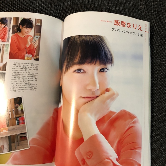 CM NOW 桜井日奈子 2017 1-2月号 vol.184