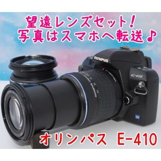 オリンパス(OLYMPUS)の【極美品】最小・最薄・最軽量の3拍子★オリンパスE-410ダブルレンズ☆彡
(デジタル一眼)