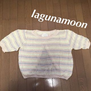 ラグナムーン(LagunaMoon)のラグナムーン♡サマーニット(ニット/セーター)