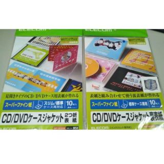 エレコム(ELECOM)のCD/DVDケースジャケット表紙、裏表紙(ファイル/バインダー)