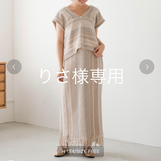 【本物新品保証】 Kastane - りさ様専用 ロングスカート