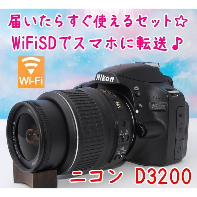 【極上美品】初めての一眼レフはこれで決まり☆彡Nikon D3200♪