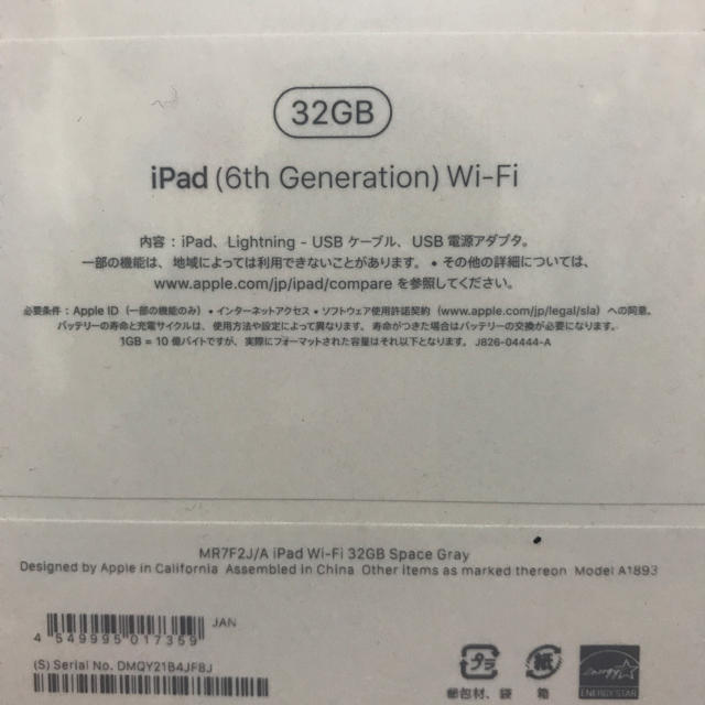 iPad Wi-Fi モデル 32GB 未使用 1