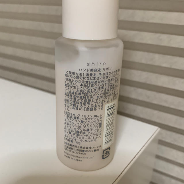 Shiro Shiro サボン ハンド美容液の通販 By Mykoh S Shop シロならラクマ Shiro Shiro サボン ハンド美容液の通販 By Mykoh S Shop シロならラクマ