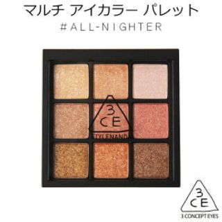 スリーシーイー(3ce)の【ほぼ新品】3CE アイカラーパレット #ALL NIGHTER(アイシャドウ)