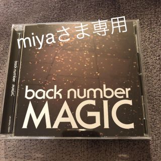 backnumber magic(ポップス/ロック(邦楽))