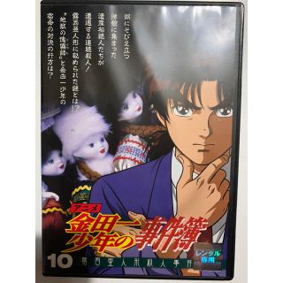 金田一少年の事件簿 レンタル落ちDVD(アニメ)