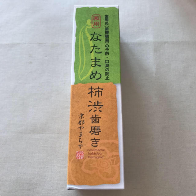 やまちや なたまめ柿渋歯磨き の通販 by レンコン｜ラクマ