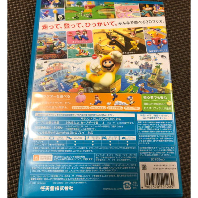 Wii U(ウィーユー)のスーパーマリオ3Dワールド エンタメ/ホビーのゲームソフト/ゲーム機本体(家庭用ゲームソフト)の商品写真