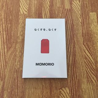 mamorio 赤 red(その他)