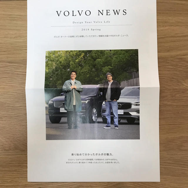 Volvo(ボルボ)のVOLVO オリジナルステッカー  シール ボルボ 非売品 ボルボオーナー エンタメ/ホビーのコレクション(ノベルティグッズ)の商品写真