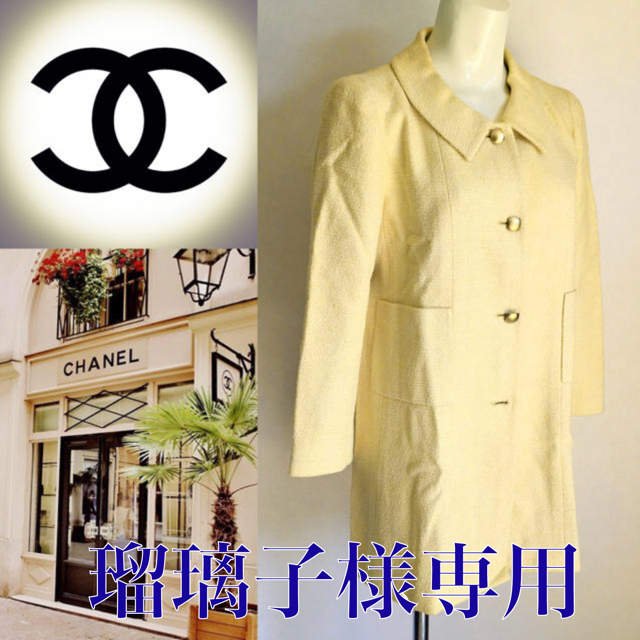 CHANEL❤️清涼感溢れるレモン色❤️ジャケットorショートコート♡買得‼️