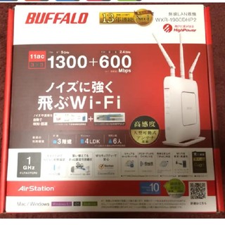 バッファロー(Buffalo)のBUFFALO 無線LAN Wi-Fi1300+600 wxr-1900DHP2(PC周辺機器)