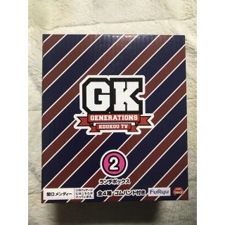 ジェネレーションズ(GENERATIONS)の《大人気》GENERATION高校TV  ランチボックス 関口メンディー②(キャラクターグッズ)