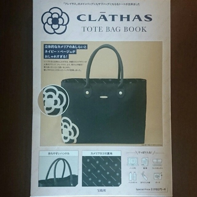 CLATHAS(クレイサス)のクレイサス レディースのバッグ(ハンドバッグ)の商品写真