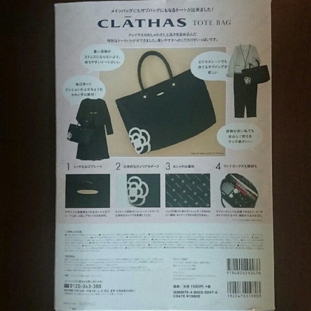 CLATHAS(クレイサス)のクレイサス レディースのバッグ(ハンドバッグ)の商品写真